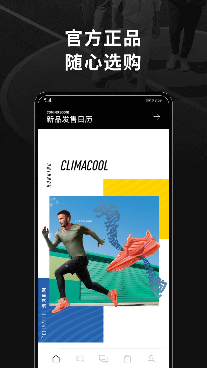 adidasv3.38.2截图2