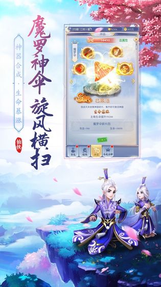 魔兽rpg圣武仙尊截图1