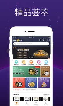 易金在線截圖