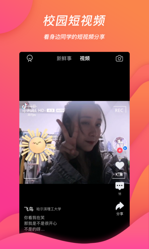 班外v5.3.2截图4