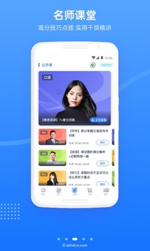 雅思哥截圖