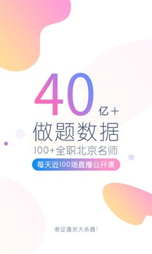 經(jīng)濟師萬題庫截圖