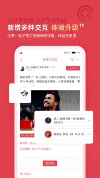 雷速體育截圖