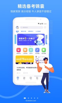 雅思哥截圖