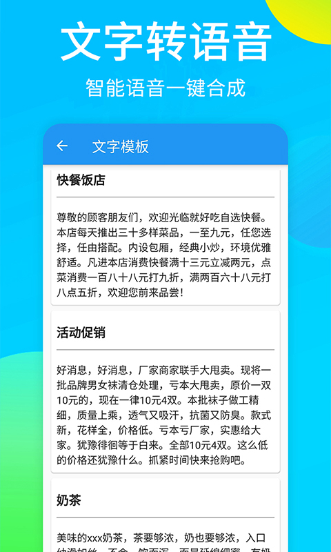 广告配音秀v1.0.3截图2