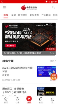 電子發(fā)燒友截圖