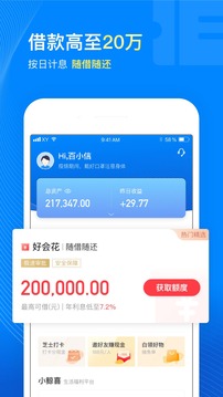 百信銀行截圖