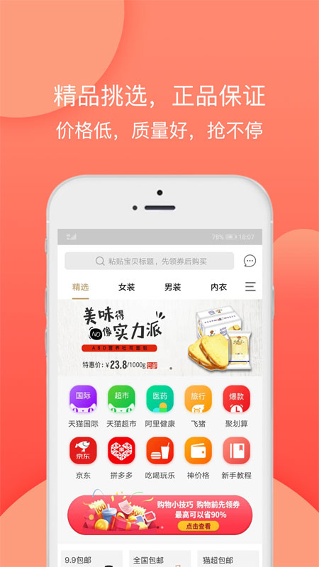 蚂蚁聚品截图1