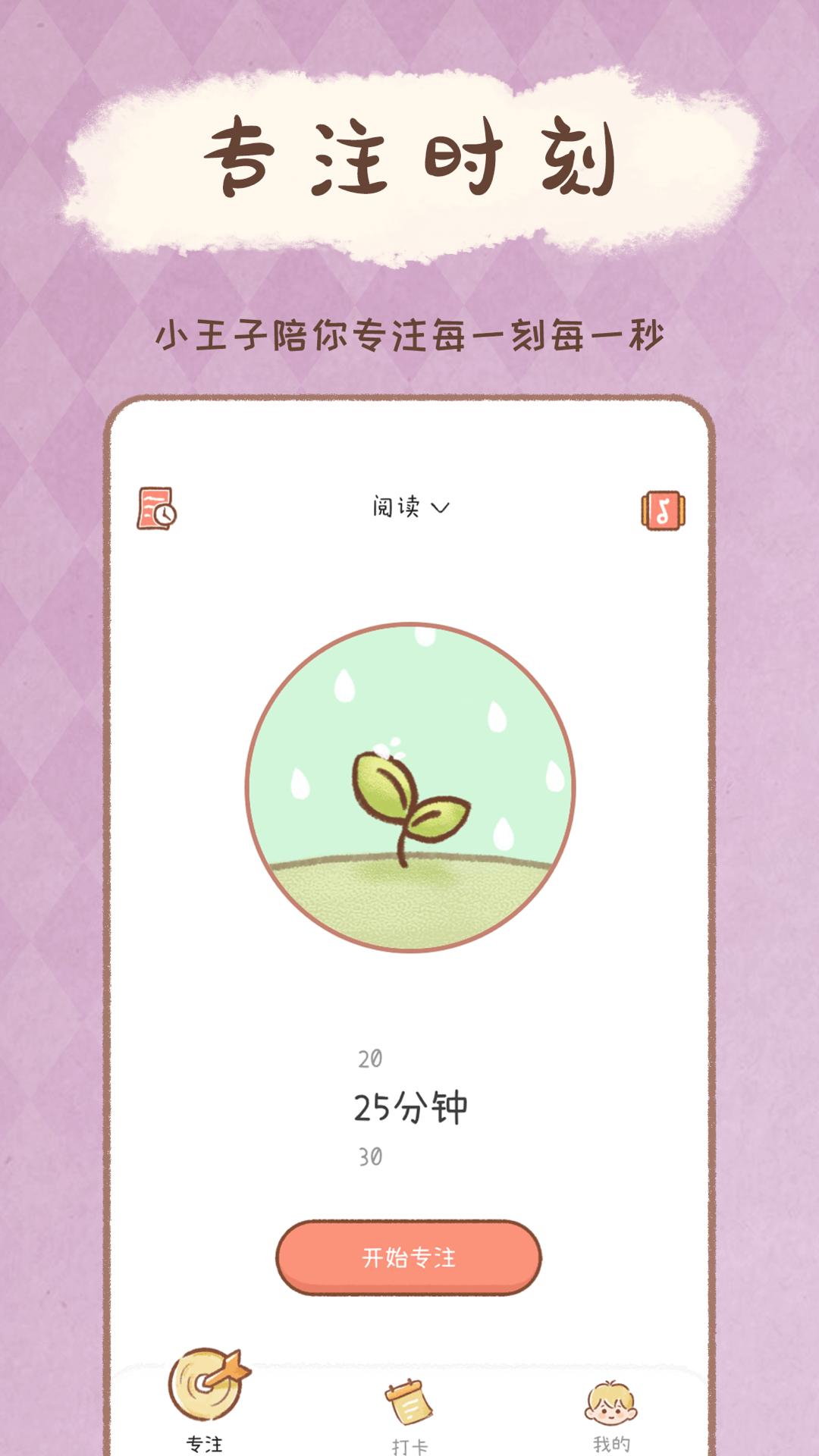 YoYo日常v2.2.5截图4