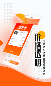 優(yōu)信二手車(chē)截圖