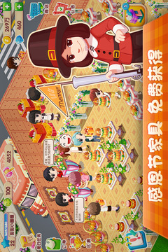 夢幻蛋糕店截圖