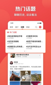 全歷史截圖
