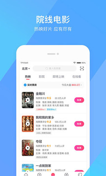 淘票票截圖