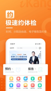 愛康約體檢查報告截圖