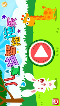兒童益智拖拖樂截圖