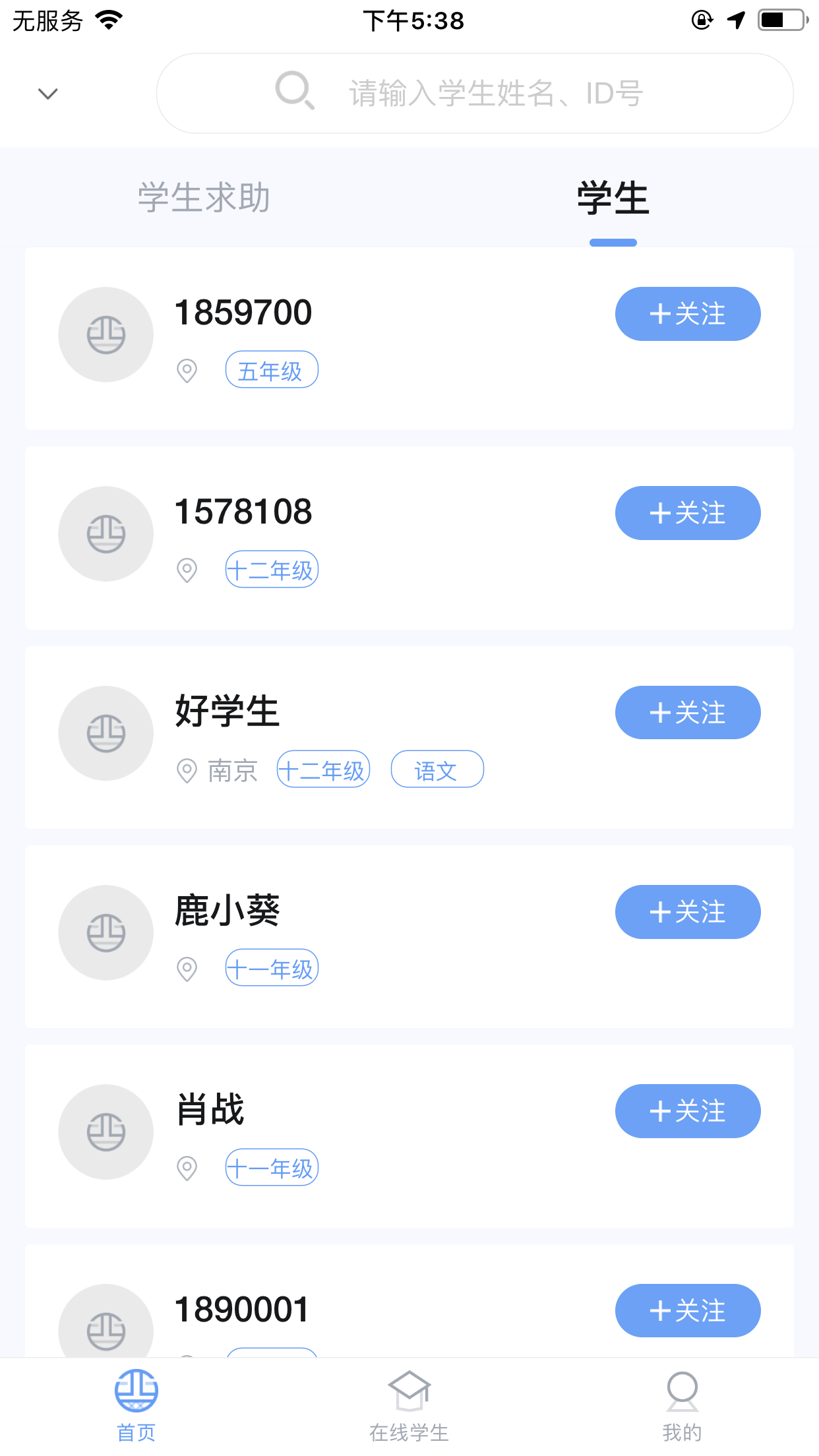 酉网学习老师端截图1