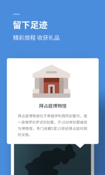 思維旅行截圖