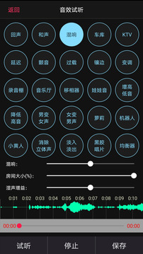 歌曲合成截圖