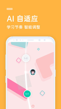 流利說英語截圖