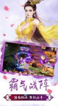 熱血江湖歸來截圖