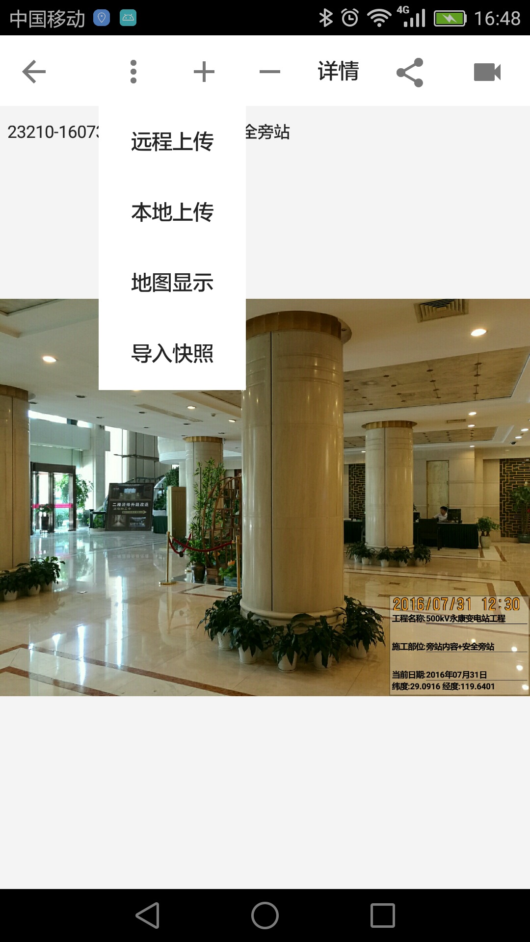 基建照片系統(tǒng)截圖預(yù)覽