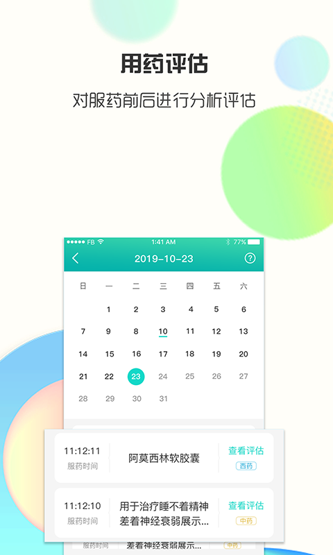 思爾健康截圖預(yù)覽