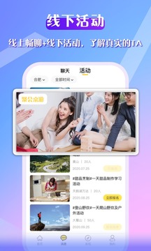 佳伊应用截图4