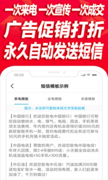 掛機(jī)短信群發(fā)截圖
