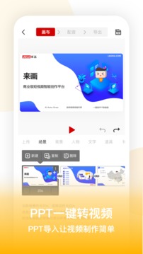 來(lái)畫(huà)視頻截圖