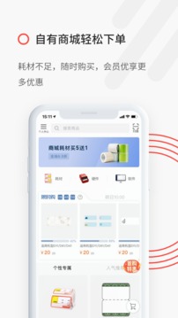精臣云打印截圖