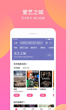 淘票票截圖