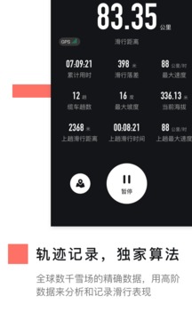 滑唄截圖
