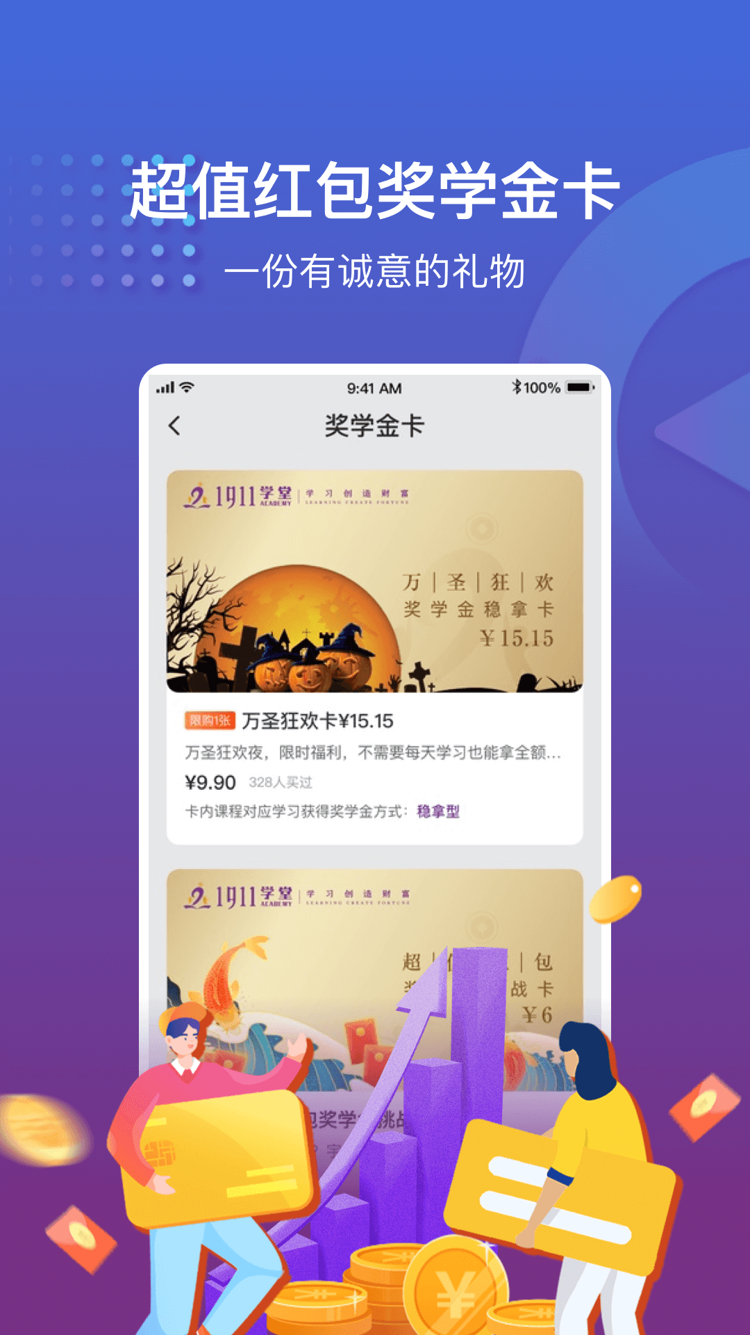 1911学堂v5.5.1截图3