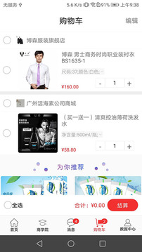 蟻商截圖