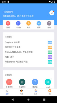 一掌控截圖