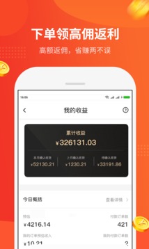 陀螺多多截圖