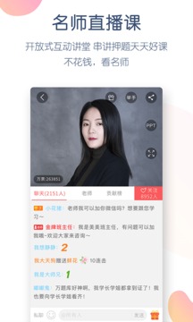 經(jīng)濟師萬題庫截圖