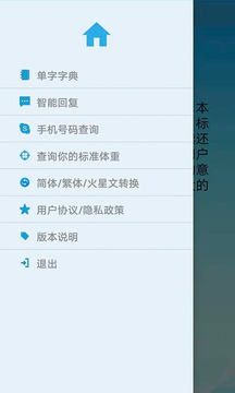 同聚元掌上通应用截图2