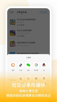 來(lái)畫(huà)視頻截圖