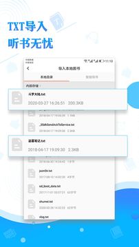 聽書神器截圖