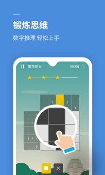 思維旅行截圖