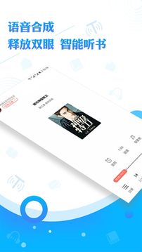 聽書神器截圖