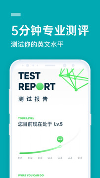 流利說英語截圖