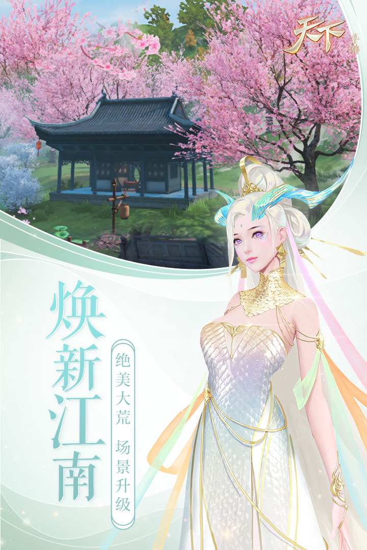 天下截圖預(yù)覽