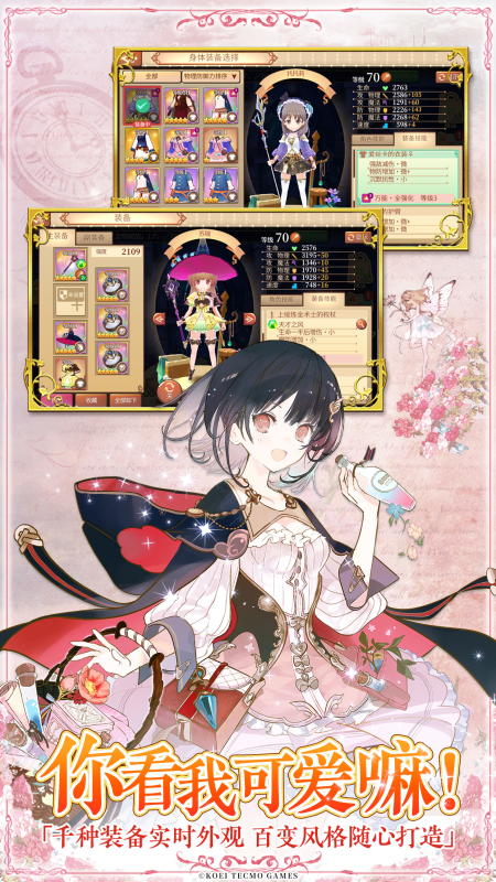 煉金工房：布蕾塞爾的煉金術(shù)士截圖預(yù)覽