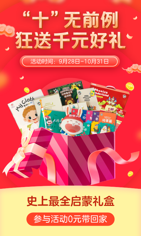 寶寶玩英語截圖預覽