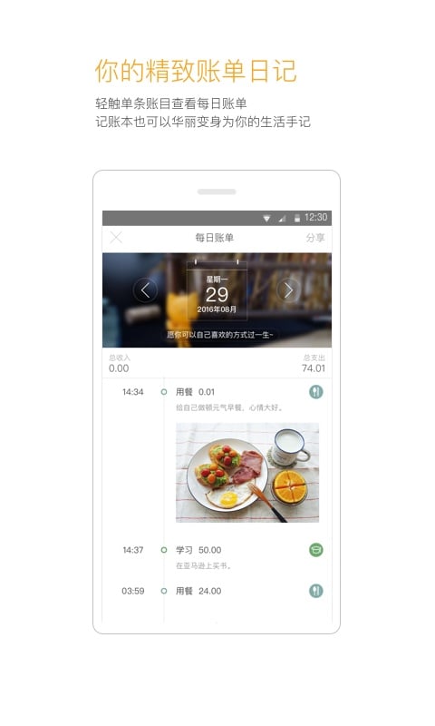 Timi时光记账v6.0.0截图2