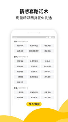 应用截图5预览