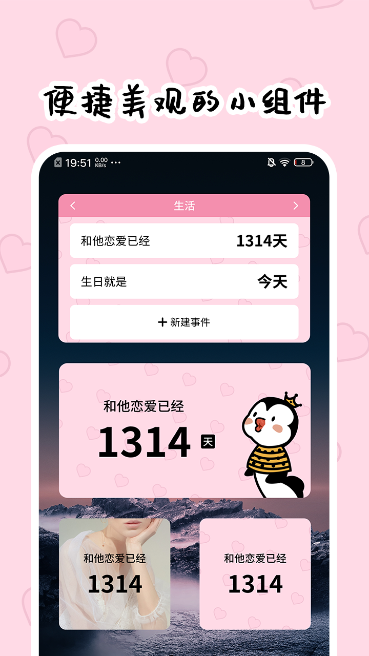 倒数321v1.0.5截图5