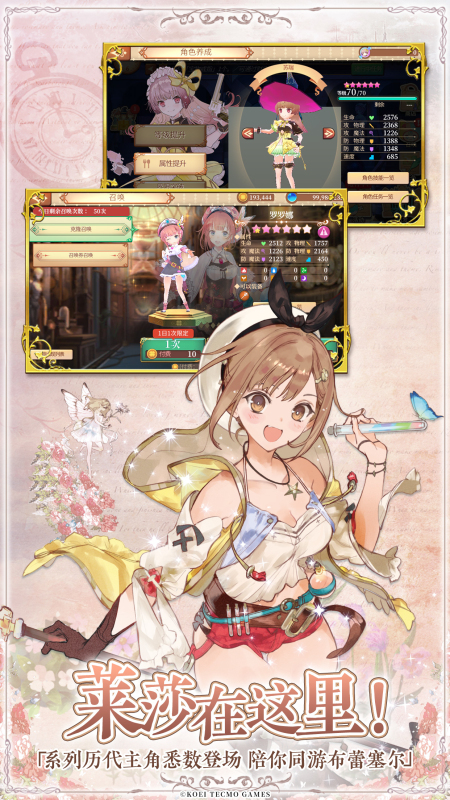 煉金工房：布蕾塞爾的煉金術(shù)士截圖預(yù)覽